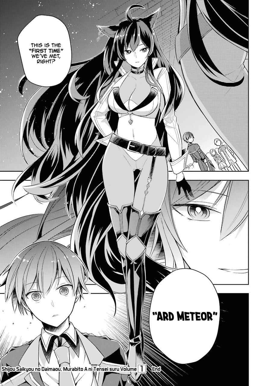 Shijou Saikyou no Daimaou, Murabito A ni Tensei suru Chapter 5 34